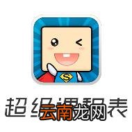 超级课程表中刷新的具体操作方法