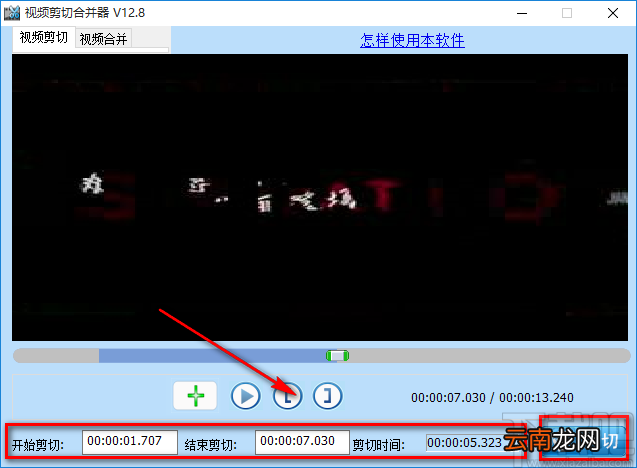 音视频剪辑大师剪切视频的方法
