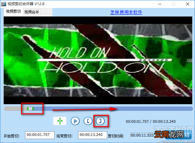 音视频剪辑大师剪切视频的方法