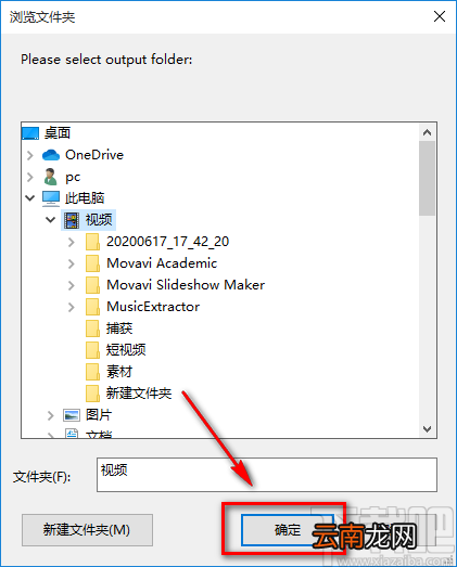 音视频剪辑大师剪切视频的方法