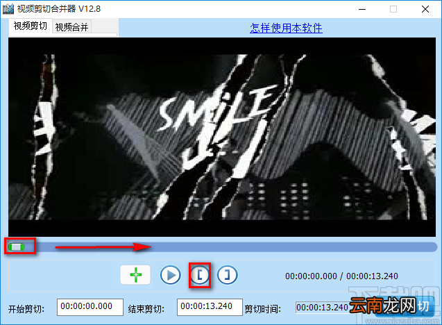 音视频剪辑大师剪切视频的方法