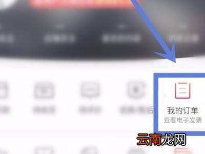 京东我的订单在哪里