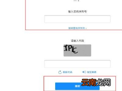 ipad激活日期查询