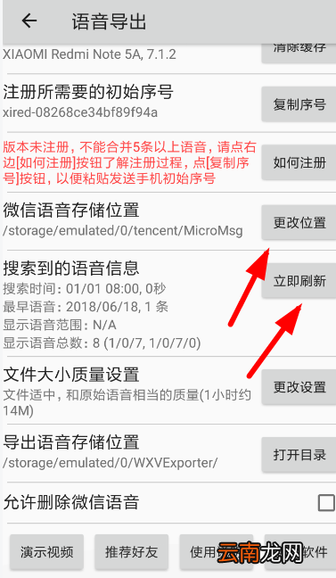 微信中使用语音导出的具体操作流程