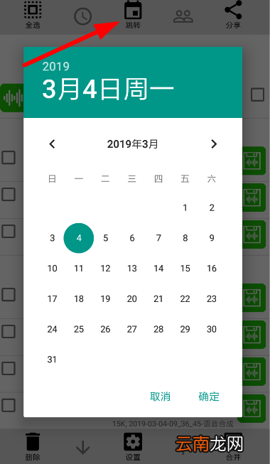 微信中使用语音导出的具体操作流程