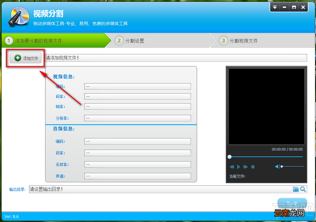 视频转换专家分割视频文件的方法