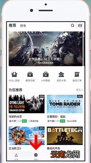小黑盒App中买游戏的具体操作方法