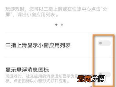 vivo手机怎么边玩游戏边看视频
