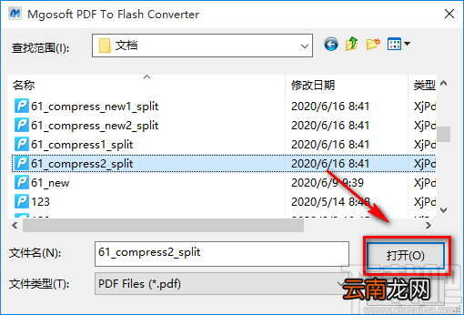 Mgosoft PDF To Flash Converter将PDF文件转为Flash文件的方法