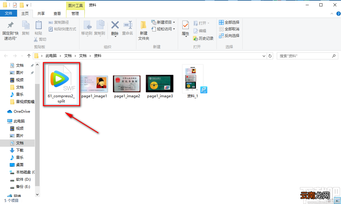 Mgosoft PDF To Flash Converter将PDF文件转为Flash文件的方法