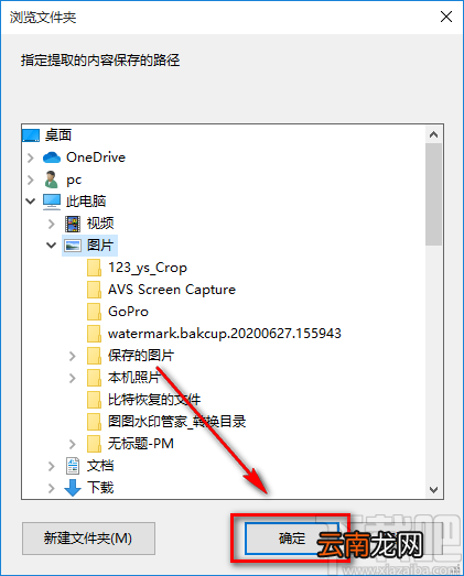 度彩Pdf音频视频图片提取器提取PDF文件中图片的方法