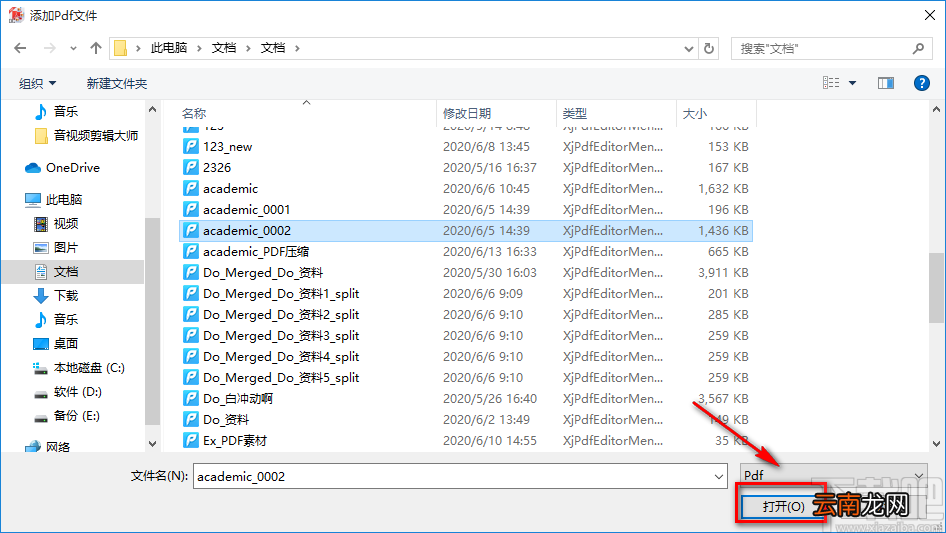 度彩Pdf音频视频图片提取器提取PDF文件中图片的方法