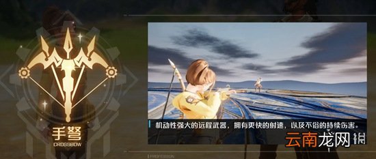 诺亚之心副武器有哪些 诺亚之心副武器种类介绍