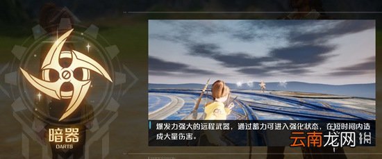 诺亚之心副武器有哪些 诺亚之心副武器种类介绍