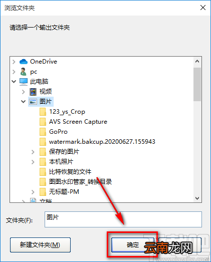 极速图片压缩机将JPG图片转为PNG图片的方法步骤
