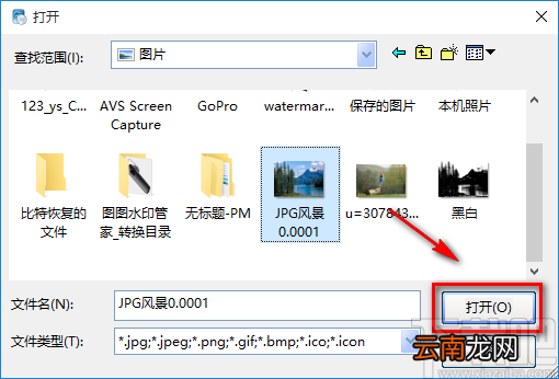 极速图片压缩机将JPG图片转为PNG图片的方法步骤