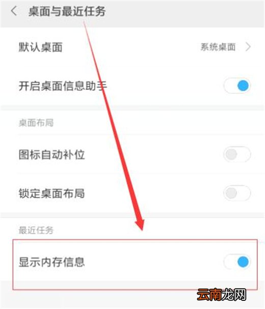 小米9中查看运行内存具体操作方法