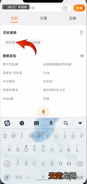 手机淘宝中种太阳具体操作步骤