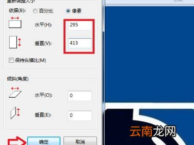 怎么把照片改成一寸大小
