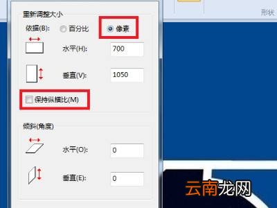 怎么把照片改成一寸大小
