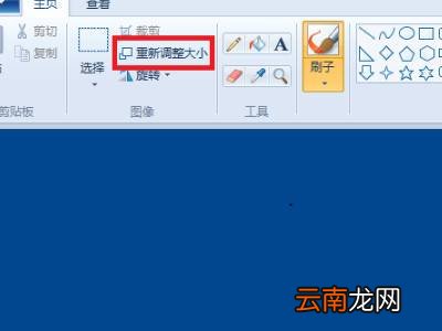 怎么把照片改成一寸大小