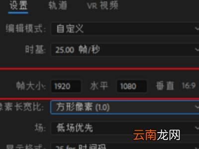 pr如何翻转竖视频变成横的