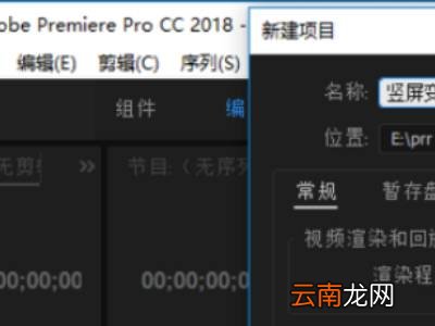 pr如何翻转竖视频变成横的