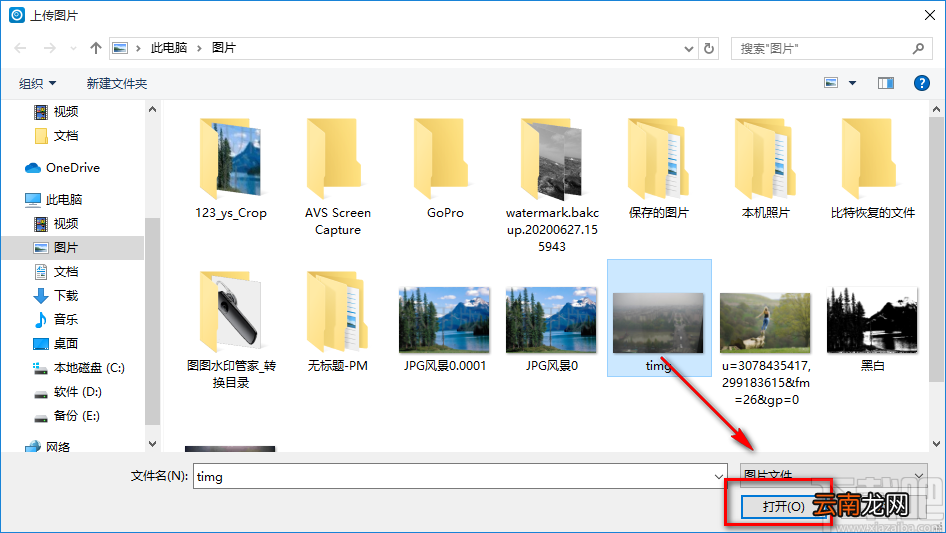 真图智慧图像给图像去雾的方法