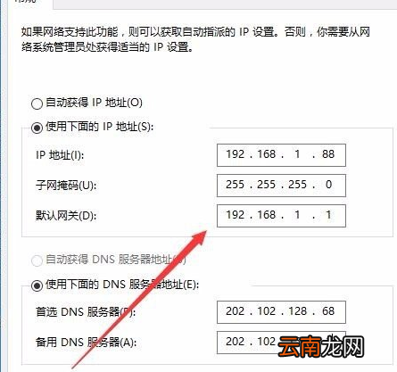 winxp系统中修复默认网关具体操作方法