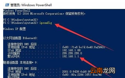 winxp系统中修复默认网关具体操作方法