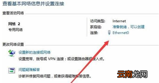 winxp系统中修复默认网关具体操作方法