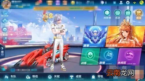 QQ飞车手游怎么看回放