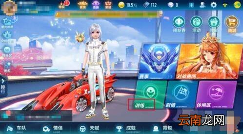 QQ飞车手游怎么看回放