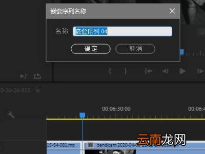 pr怎么把两段视频合并为一个