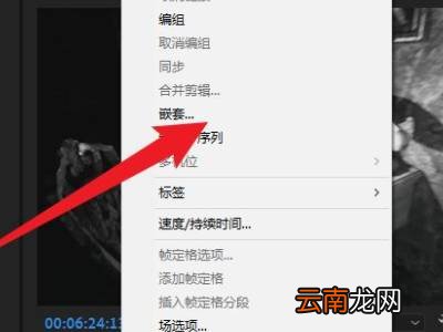 pr怎么把两段视频合并为一个