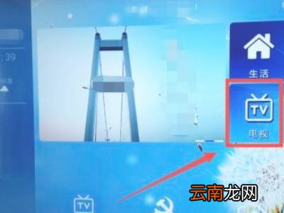 tcl电视怎么切换到TV