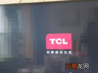 tcl电视怎么切换到TV
