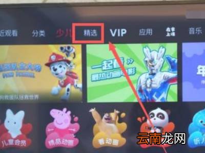tcl电视怎么切换到TV