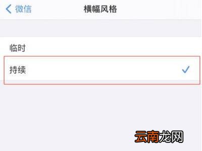 苹果手机微信来视频怎么在屏幕显示