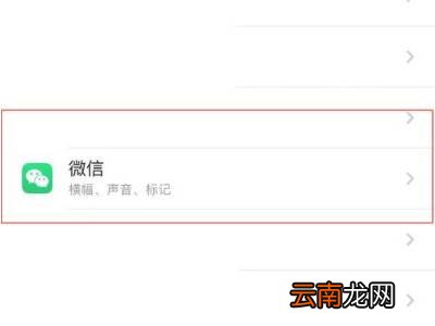 苹果手机微信来视频怎么在屏幕显示