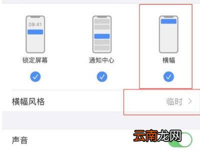 苹果手机微信来视频怎么在屏幕显示