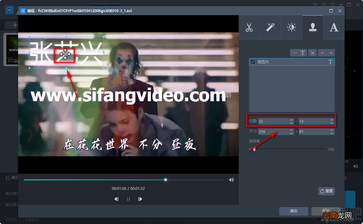 AceThinker Video Master给视频添加文字水印的方法