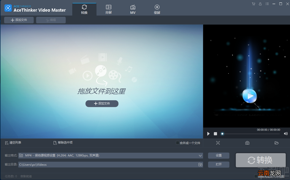 AceThinker Video Master给视频添加文字水印的方法