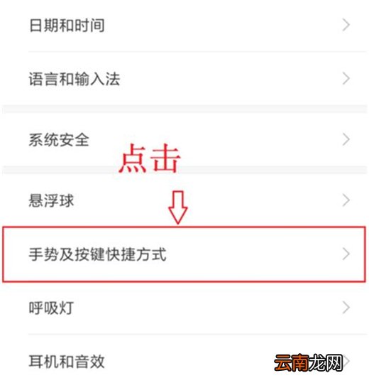 小米9设置手电筒快捷键具体操作方法