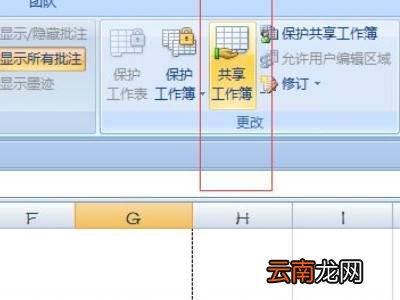 多人编辑文档怎么弄