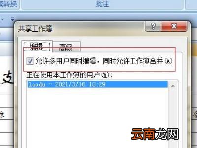 多人编辑文档怎么弄