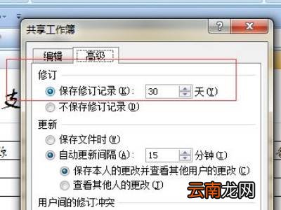 多人编辑文档怎么弄