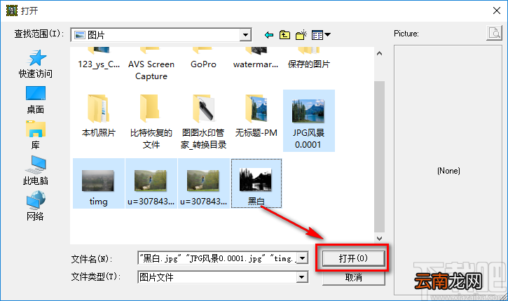 图片大小批量处理程序批量剪切图片的方法步骤