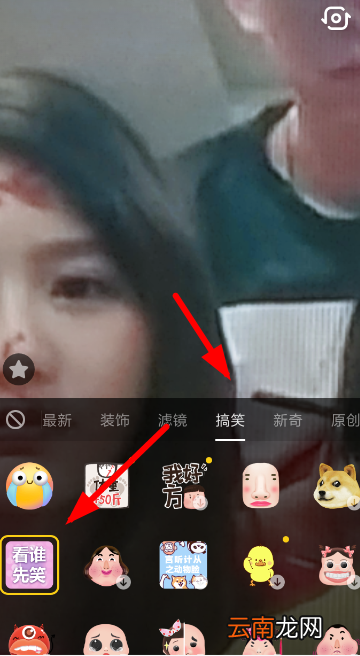 抖音中找到看谁先笑特效具体操作方法