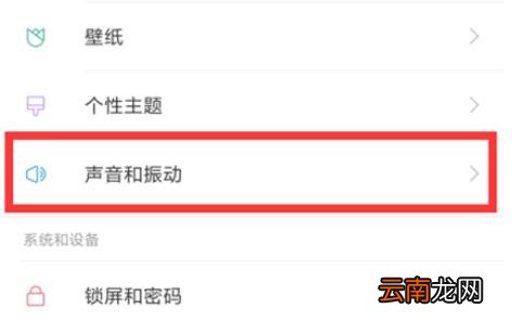 小米9se设置手机铃声具体操作步骤